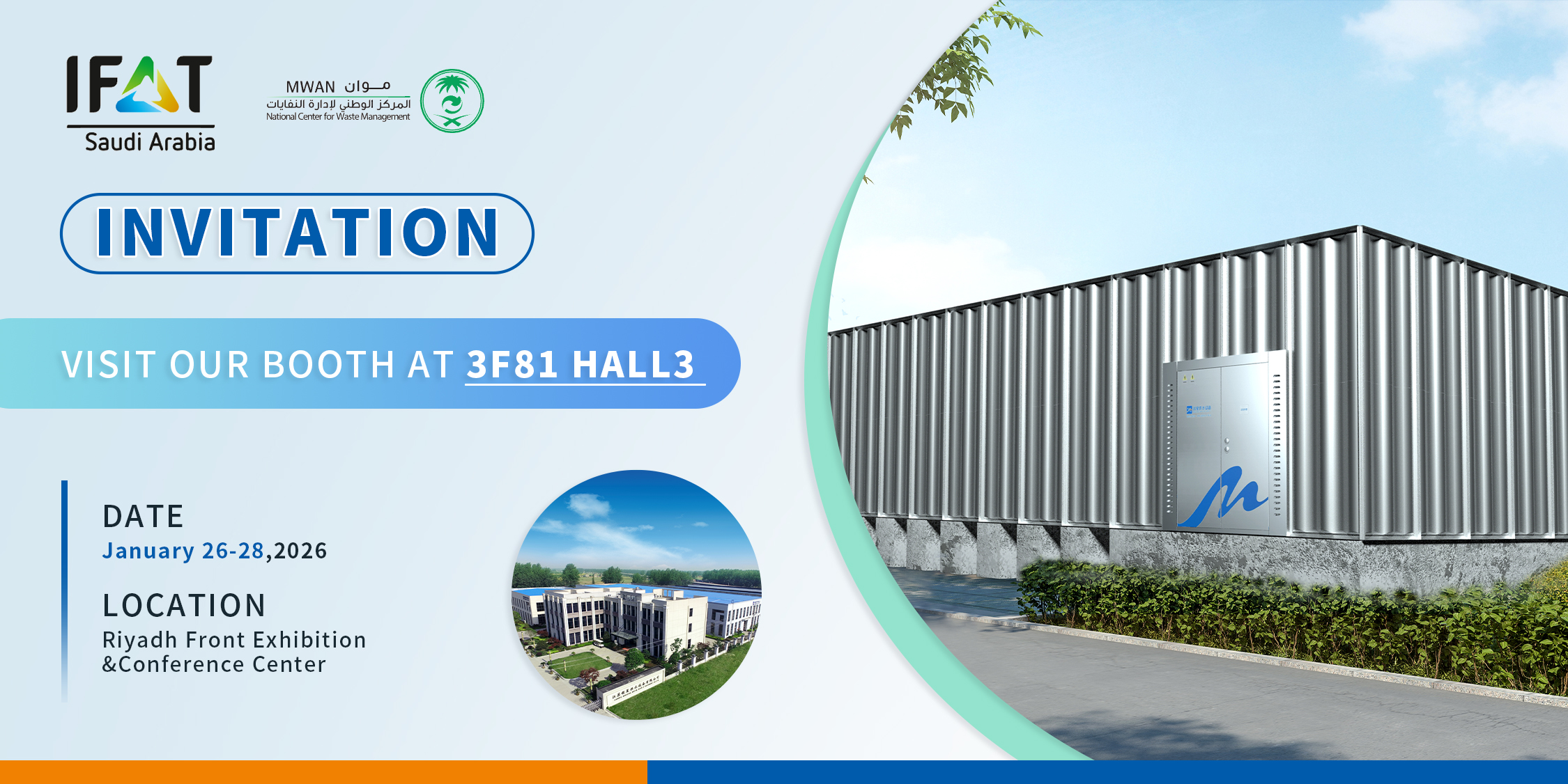 โซลูชันน้ำเพื่อชีวิตอัจฉริยะ ออกแบบโดย LeAqua — พบกับเราที่ IFAT Saudi Arabia 2026